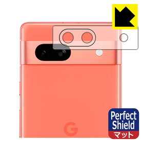 PDA工房 Google Pixel 7a対応 PerfectShield 保護 フィルム [レンズ周辺部用] 反射低減 防指紋 日本製 自社製造直販