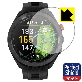 PDA工房 GARMIN Approach S70 [ケースサイズ 47mm用] 対応 PerfectShield 保護 フィルム 3枚入 反射低減 防指紋 日本製 自社製造直販