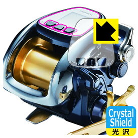 PDA工房 SHIMANO 13 ビーストマスター 3000対応 Crystal Shield 保護 フィルム 光沢 日本製 自社製造直販