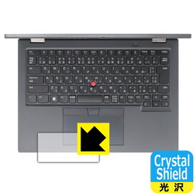 PDA工房 ThinkPad L13 Yoga Gen 3対応 Crystal Shield 保護 フィルム [クリックパッド用] 光沢 日本製 自社製造直販