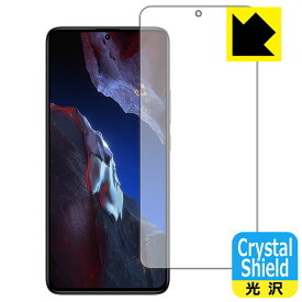 PDA工房 Xiaomi POCO F5 Pro 対応 Crystal Shield 保護 フィルム [画面用] [指紋認証対応] 光沢 日本製 自社製造直販