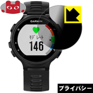 Privacy Shieldy `h~E˒ጸ zیtB K[~ GARMIN ForeAthlete 735XTJ { А