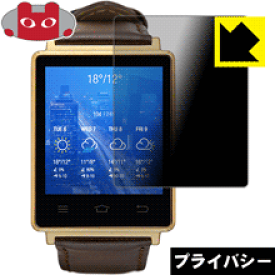 Privacy Shield【 覗き見防止・反射低減 】保護フィルム No.1 D6 日本製 自社製造直販