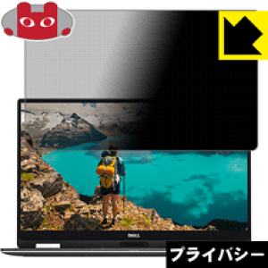 Privacy Shieldy `h~E˒ጸ zیtB XPS 13 2-in-1(9365) { А