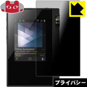 Privacy Shield【 覗き見防止・反射低減 】保護フィルム rubato DP-S1 / DP-S1A 日本製 自社製造直販