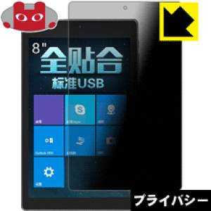 Privacy Shield�y �`�����h�~�E���˒ጸ �z�ی�t�B���� Jumper EZpad mini3 ���{�� ���А�������