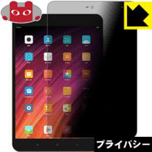 Privacy Shield�y �`�����h�~�E���˒ጸ �z�ی�t�B���� Xiaomi Mi Pad 3 ���{�� ���А�������