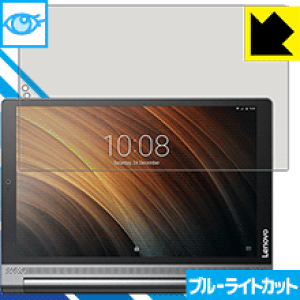 �u���[���C�g�J�b�g�ی�t�B���� YOGA Tab 3 Plus ���{�� ���А�������