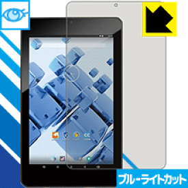 ブルーライトカット保護フィルム FRONTIER FT105 日本製 自社製造直販