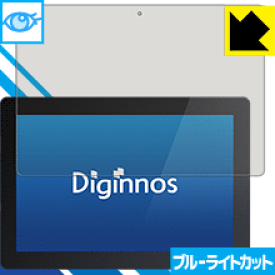ブルーライトカット保護フィルム Diginnos DGM-S12Yシリーズ 日本製 自社製造直販