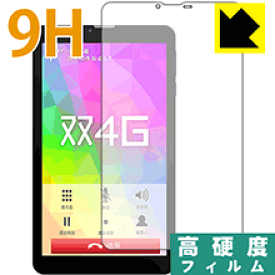 9H高硬度【 光沢 】保護フィルム Teclast P70 4G【 本体横幅107mm用 】 日本製 自社製造直販