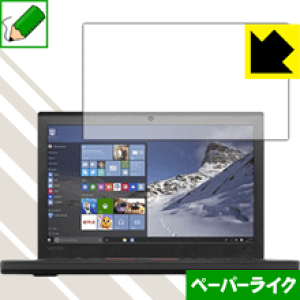 �y�[�p�[���C�N�ی�t�B���� ThinkPad X260 ���{�� ���А�������