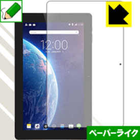 ペーパーライク保護フィルム Dragon Touch T10 / X10 日本製 自社製造直販