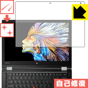 �L�Y���ȏC���ی�t�B���� ThinkPad P40 Yoga ���{�� ���А�������