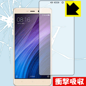 衝撃吸収【 光沢 】保護フィルム Xiaomi Redmi 4 Prime / Redmi 4 Pro 日本製 自社製造直販