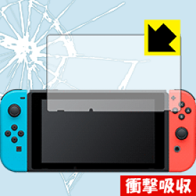 衝撃吸収【光沢】保護フィルム Nintendo Switch 日本製 自社製造直販