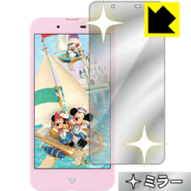 Mirror Shield Disney Mobile DM-01J 日本製 自社製造直販