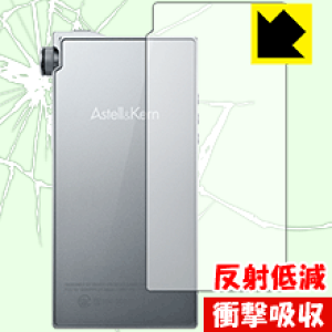 �Ռ��z���y ���˒ጸ �z�ی�t�B���� Astell&Kern AK100II (�w�ʂ̂�) ���{�� ���А�������