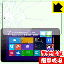 衝撃吸収【 反射低減 】保護フィルム CUBE iWork7 (U67GT) 日本製 自社製造直販