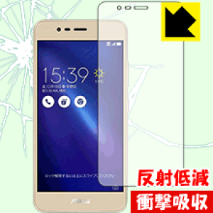衝撃吸収【 反射低減 】保護フィルム ASUS ZenFone 3 Max (ZC520TL) 日本製 自社製造直販