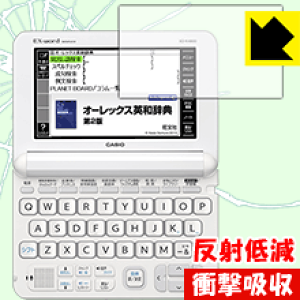 衝撃吸収【 反射低減 】保護フィルム カシオ電子辞書 EX-word XD-Kシリーズ 日本製 自社製造直販