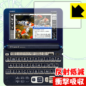 衝撃吸収【 反射低減 】保護フィルム カシオ電子辞書 EX-word XD-Gシリーズ 日本製 自社製造直販