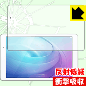 衝撃吸収【 反射低減 】保護フィルム MediaPad T2 Pro 605HW / 606HW 日本製 自社製造直販
