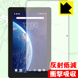 衝撃吸収【 反射低減 】保護フィルム Dragon Touch T10 / X10 日本製 自社製造直販