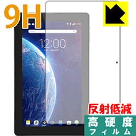 9H高硬度【 反射低減 】保護フィルム Dragon Touch T10 / X10 日本製 自社製造直販