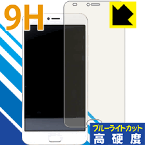 9H高硬度【 ブルーライトカット 】保護フィルム EveryPhone ME (EP-171ME) 日本製 自社製造直販