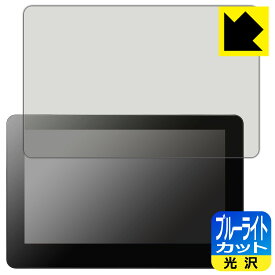 PDA工房Wacom Cintiq Pro 16 対応 ブルーライトカット[光沢] 保護 フィルム 日本製 自社製造直販