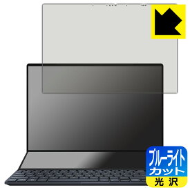 PDA工房 ASUS ZenBook Pro 14 Duo OLED (UX8402) 対応 ブルーライトカット[光沢] 保護 フィルム [メインディスプレイ用] 日本製 自社製造直販