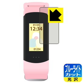 PDA工房 すみっコぐらし スマートウォッチ ブレスレットタイプ WW22028SG 対応 ブルーライトカット[光沢] 保護 フィルム 日本製 自社製造直販