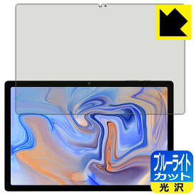 PDA工房 UAUU T90 / AAUW T90 対応 ブルーライトカット[光沢] 保護 フィルム 日本製 自社製造直販