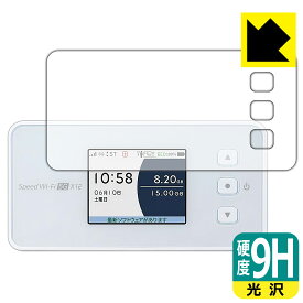 PDA工房 Speed Wi-Fi 5G X12 対応 9H高硬度[光沢] 保護 フィルム 日本製 自社製造直販
