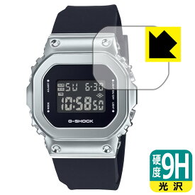 PDA工房 G-SHOCK GM-S5600シリーズ 対応 9H高硬度[光沢] 保護 フィルム 日本製 自社製造直販