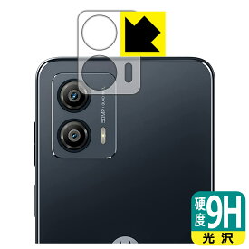 PDA工房 moto g53j 5G/moto g53y 5G/moto g53s 5G 対応 9H高硬度[光沢] 保護 フィルム [レンズ周辺部用] 日本製 自社製造直販