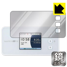 PDA工房 Speed Wi-Fi 5G X12 対応 Mirror Shield 保護 フィルム ミラー 光沢 日本製 自社製造直販