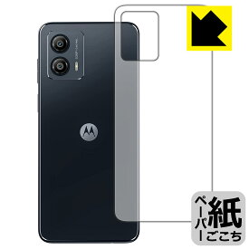 PDA工房 moto g53j 5G/moto g53y 5G/moto g53s 5G 対応 紙に書くような描き心地 保護 フィルム [背面用] 反射低減 日本製 自社製造直販
