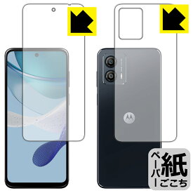 PDA工房 moto g53j 5G/moto g53y 5G/moto g53s 5G 対応 紙に書くような描き心地 保護 フィルム [両面セット] 反射低減 日本製 自社製造直販