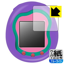 PDA工房 Tamagotchi Uni(たまごっちユニ) 対応 紙に書くような描き心地[ブルーライトカット] 保護 フィルム 反射低減 日本製 日本製 自社製造直販