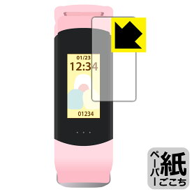 PDA工房 すみっコぐらし スマートウォッチ ブレスレットタイプ WW22028SG 対応 紙に書くような描き心地 保護 フィルム 反射低減 日本製 自社製造直販