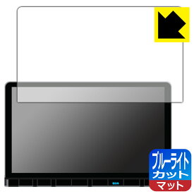 ホンダ オデッセイ/ステップ ワゴン/ZR-V専用 11.4インチ Honda CONNECTナビ LXM-247VFLi/LXM-237VFLi 用 ブルーライトカット【 反射低減 】保護フィルム 日本製 自社製造直販