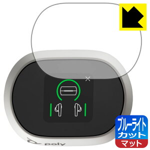PDA�H�[ Poly Voyager Free 60+ UC �Ή� �u���[���C�g�J�b�g[���˒ጸ] �ی� �t�B���� [�^�b�`�X�N���[���t���[�d�P�[�X ��ʗp] ���{�� ���А�������