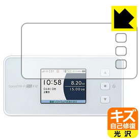 PDA工房 Speed Wi-Fi 5G X12 対応 キズ自己修復 保護 フィルム 光沢 日本製 自社製造直販