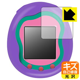 PDA工房 Tamagotchi Uni(たまごっちユニ) 対応 キズ自己修復 保護 フィルム 光沢 日本製 日本製 自社製造直販