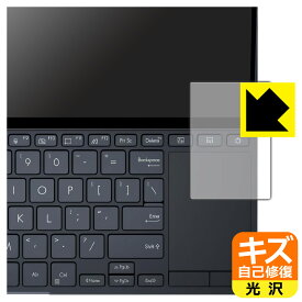 PDA工房 ASUS ZenBook Pro 14 Duo OLED (UX8402) 対応 キズ自己修復 保護 フィルム [タッチパッド用] 光沢 日本製 自社製造直販
