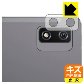 PDA工房 Blackview Tab 12 Pro 対応 キズ自己修復 保護 フィルム [レンズ周辺部用] 光沢 日本製 自社製造直販
