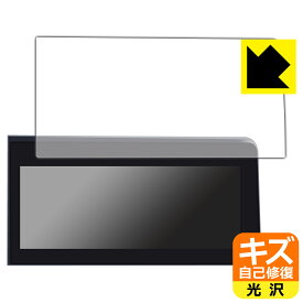 PDA工房 日産 セレナC28 アドバンスドドライブアシストディスプレイ (標準装備/メーカーオプションモデル・12.3インチ) 対応 キズ自己修復 保護 フィルム 光沢 日本製 自社製造直販