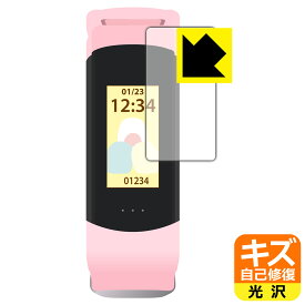 PDA工房 すみっコぐらし スマートウォッチ ブレスレットタイプ WW22028SG 対応 キズ自己修復 保護 フィルム 光沢 日本製 自社製造直販